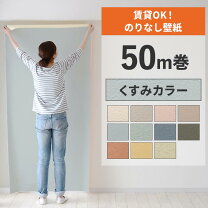 楽天市場】壁紙クロス50mの通販