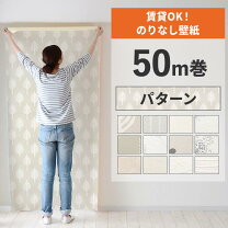 楽天市場】壁紙クロス50mの通販