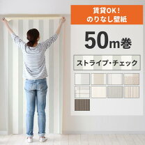 楽天市場】壁紙クロス 50mの通販