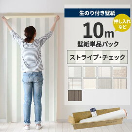 楽天市場】 全商品一覧 > のり付き壁紙 > お買い得壁紙から選ぶ > のり 