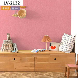 【全品対象クーポン配布中】 壁紙 無地 カラー のり付き m単位 ピンク の壁紙で部屋のインテリアをおしゃれに 全12柄 無地 シンプル ピンク 桃色 塗り壁調 織物調 アクセント サンゲツやリリ