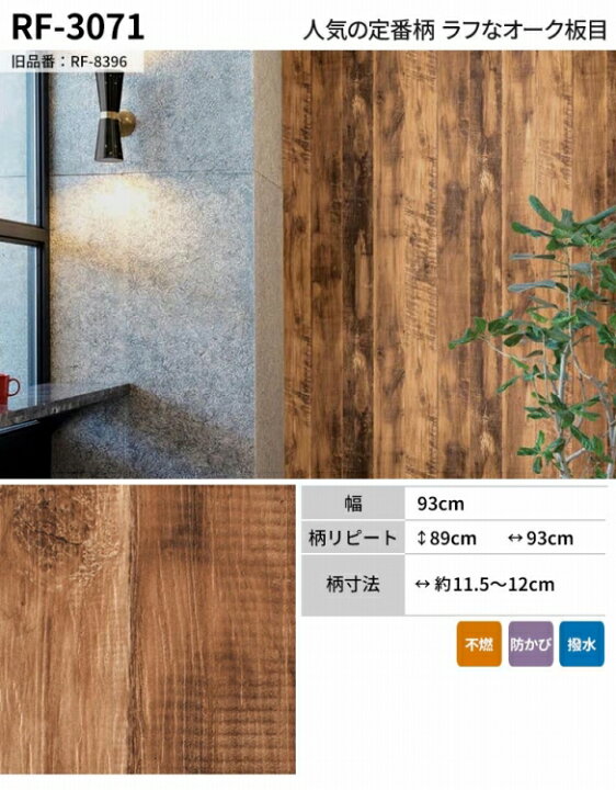 楽天市場】【最大25％クーポン配布中】 壁紙 木目 のりなし m単位 