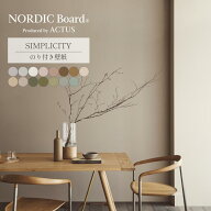 【最大25％クーポン配布中】 壁紙 のり付き m単位 ノルディック ボード SIMPLICITY スモーキーカラー の…
