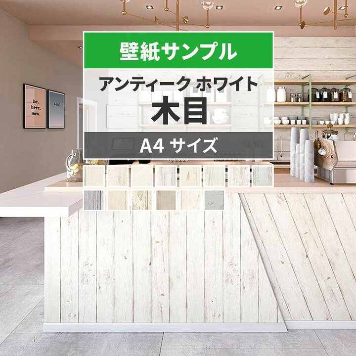 楽天市場】【全品対象クーポン配布中】 壁紙 木目 サンプル 