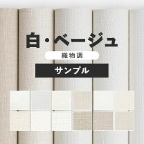 楽天市場】壁紙 クロス 織物 白の通販