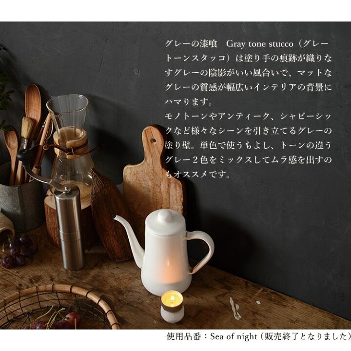 楽天市場】【最大25％クーポン配布中】 グレー の漆喰16kgと道具の 