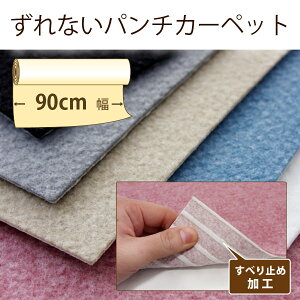 ySiΏۃN[|zzz J[ybg h yoϓIȃp`J[ybg X܂ʉƒɂ i90cm)z^Cv (10cmP)5mȏ̔̔ƂȂ܂ yz y[J[