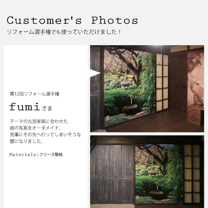 楽天市場 写真 プリント で オリジナル 写真壁紙 オリジナル壁紙 オーダーメイド壁紙 3月17日放送 せやねん めちゃ売れのコーナー で放送 壁紙屋本舗 カベガミヤホンポ