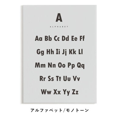 楽天市場 アートパネル Qtan Study キュータン スタディ 60cm 80cm アルファベット 英語 小学校 勉強 幼稚園 モノトーン ファンシー 壁紙屋本舗 カベガミヤホンポ