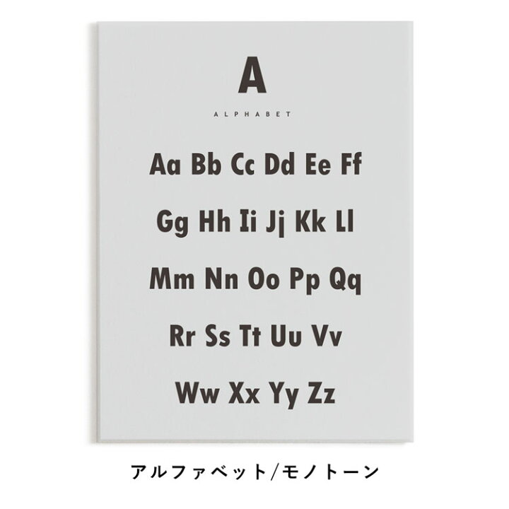 楽天市場 アートパネル Qtan Study キュータン スタディ 60cm 80cm アルファベット 英語 小学校 勉強 幼稚園 モノトーン ファンシー 壁紙屋本舗 カベガミヤホンポ