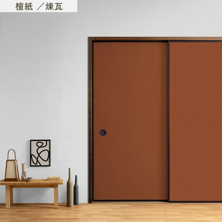 楽天市場】ふすまリメイクシート 消臭 のりなしタイプ 檀紙 1枚売り 