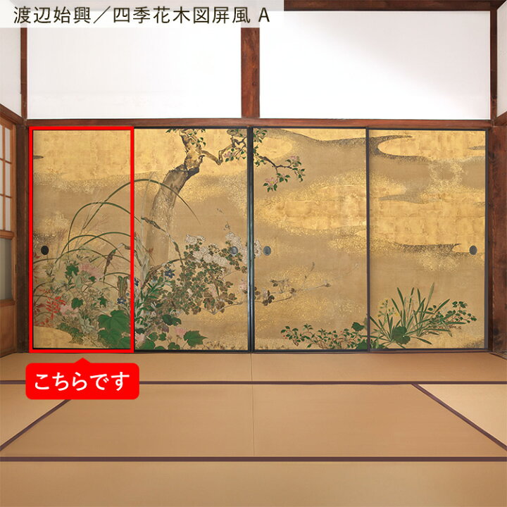 楽天市場】【最大25％クーポン配布中】 ふすまリメイクシート 風神雷神 