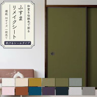 【最大25％クーポン配布中】 ふすまリメイクシート 拭ける シールタイプ 檀紙 1枚売り 185cm×100cm ふす…