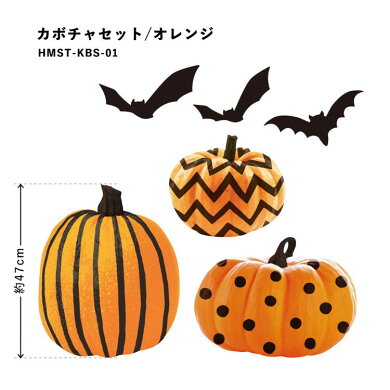 楽天市場 貼ってはがせる Halloween Sticker ハロウィンステッカー カボチャセット モノトーン パステルカラー ポップ 壁紙屋本舗 壁紙屋本舗 カベガミヤホンポ