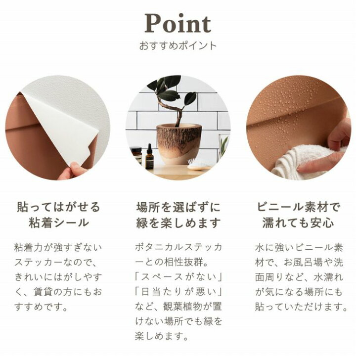 楽天市場 植木鉢ステッカー Mサイズ 白 ホワイト 黒 ブラック 茶色 テラコッタ ブラウン 賃貸 リアル プランター 8号 9号 インテリア 壁飾り 新築祝 引っ越し祝い 結婚祝 新生活 壁紙屋本舗 壁紙屋本舗 カベガミヤホンポ