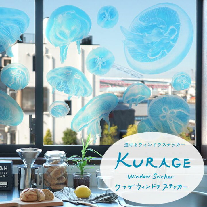 楽天市場 透ける クラゲ ウィンドウステッカー くらげ ミズクラゲ Jellyfish 水族館 壁紙屋本舗 壁紙屋本舗 カベガミヤホンポ