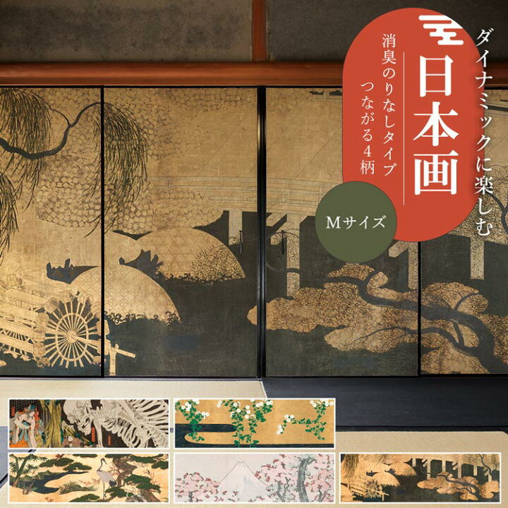 楽天市場】ふすまリメイクシート 消臭 のりなしタイプ 1枚売り 185cm 