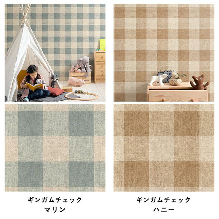 楽天市場 Flax Wallpaper フラックスウォールペーパー 亜麻 リネン 壁紙 ファブリック柄 48cm 2 7m 2枚セット チェック 花柄 壁紙屋本舗 壁紙屋本舗 カベガミヤホンポ
