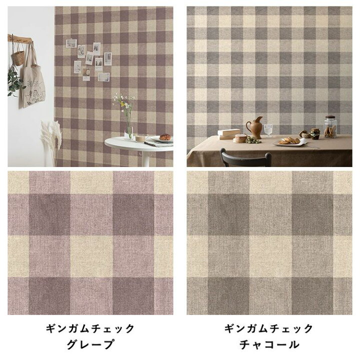 楽天市場 Flax Wallpaper フラックスウォールペーパー 亜麻 リネン 壁紙 ファブリック柄 48cm 2 7m 2枚セット チェック 花柄 壁紙屋本舗 壁紙屋本舗 カベガミヤホンポ