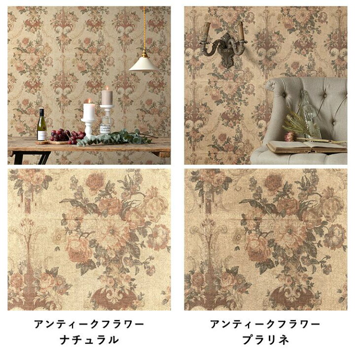 楽天市場 Flax Wallpaper フラックスウォールペーパー 亜麻 リネン 壁紙 ファブリック柄 48cm 2 7m 2枚セット チェック 花柄 壁紙屋本舗 壁紙屋本舗 カベガミヤホンポ