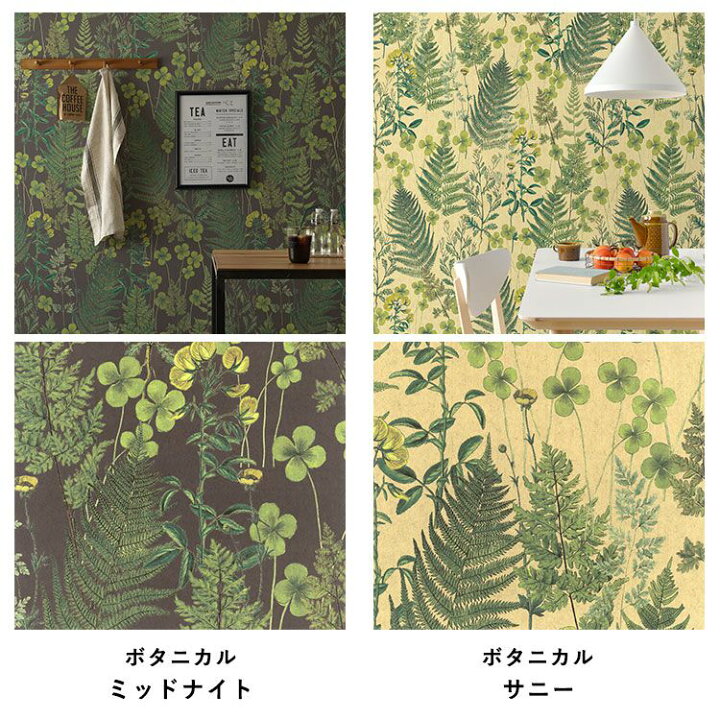 楽天市場 Flax Wallpaper フラックスウォールペーパー 亜麻 リネン 壁紙 ボタニカル 図鑑柄 48cm 2 7m 2枚セット ビンテージ 植物柄 壁紙屋本舗 壁紙屋本舗 カベガミヤホンポ