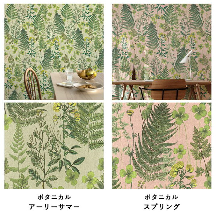 楽天市場 Flax Wallpaper フラックスウォールペーパー 亜麻 リネン 壁紙 ボタニカル 図鑑柄 48cm 2 7m 2枚セット ビンテージ 植物柄 壁紙屋本舗 壁紙屋本舗 カベガミヤホンポ