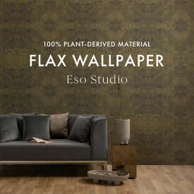 FLAX WALLPAPER フラックスウォールペーパー Eso Studio エソスタジオ 亜麻（リネン）環境にやさしい はがせる壁紙 48cm×2.7m 2枚セット AVOCADO 壁紙屋本舗