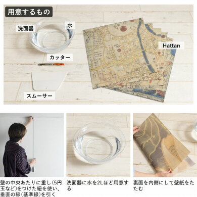 楽天市場 ペットボトル由来の再生ポリエステル素材になりました はがせる ミューラル 壁紙 1枚 約45cm 45cm 絵図 Hattan Oldmap ハッタン 古地図 大阪 大坂フルセット 壁紙屋本舗 壁紙屋本舗 カベガミヤホンポ