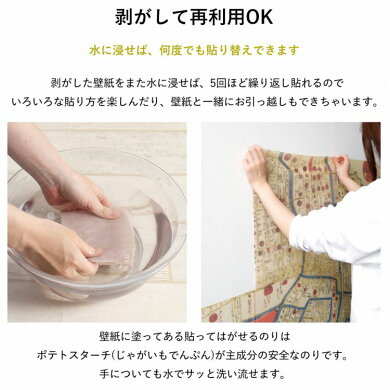 楽天市場 ペットボトル由来の再生ポリエステル素材になりました はがせる ミューラル 壁紙 1枚 約45cm 45cm 絵図 Hattan Oldmap ハッタン 古地図 大阪 大坂フルセット 壁紙屋本舗 壁紙屋本舗 カベガミヤホンポ