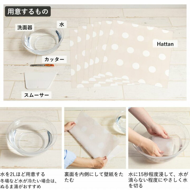 楽天市場 水だけで何度も貼れるはがせる 壁紙 賃貸ok のり付きはがせる パッチワーク 壁紙 6枚 約45cm 45cm 水玉 ボーダー Hattan Dot Stripe ハッタン ドット ストライプ 壁紙屋本舗 壁紙屋本舗 カベガミヤホンポ