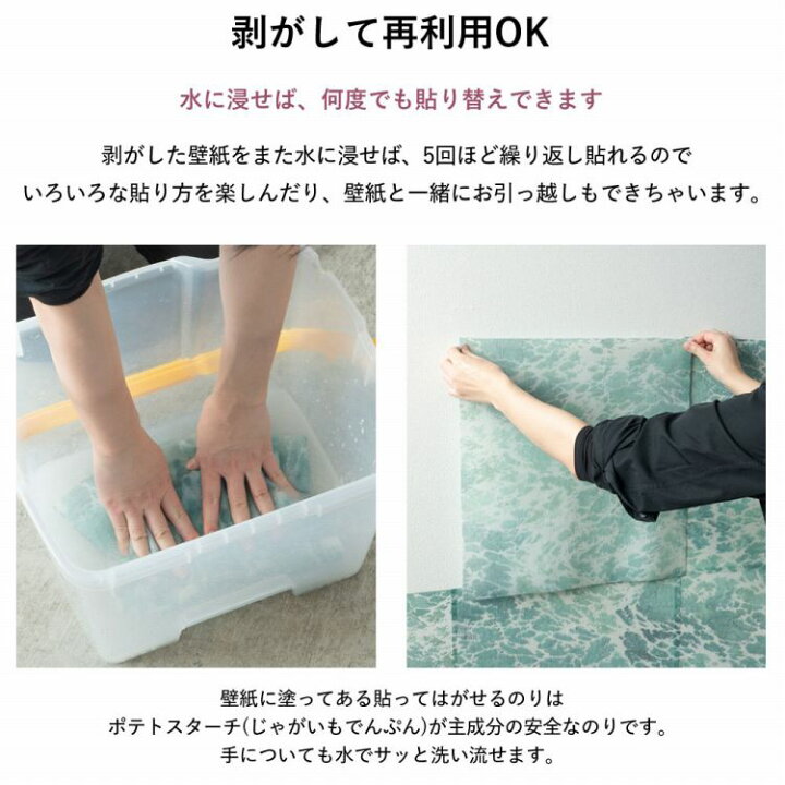 楽天市場 水だけで何度も貼れるはがせる 壁紙 賃貸ok のり付きはがせる ミューラル 壁紙 8種 約45cm 45cm Hattan Walltz あらきかずま メッセージ 6枚1セット 壁紙屋本舗 壁紙屋本舗 カベガミヤホンポ