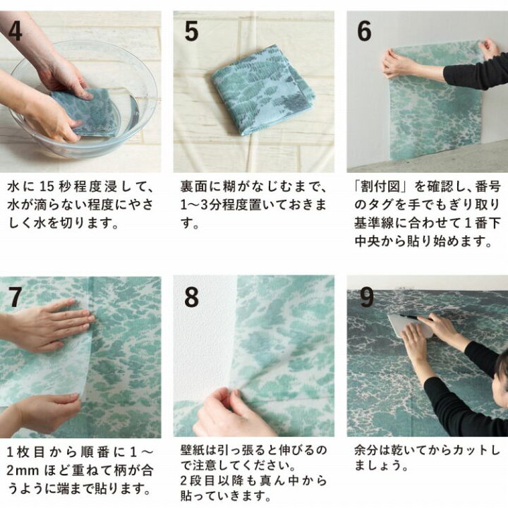 楽天市場 水だけで何度も貼れるはがせる 壁紙 賃貸ok のり付きはがせる ミューラル 壁紙 8種 約45cm 45cm Hattan Walltz あらきかずま メッセージ 6枚1セット 壁紙屋本舗 壁紙屋本舗 カベガミヤホンポ