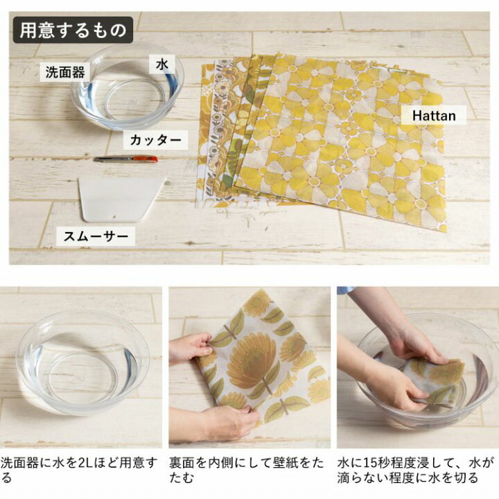 楽天市場 ペットボトル由来の再生ポリエステル素材になりました はがせる パッチワーク 壁紙 6種 約45cm 45cm ビンテージ 昭和レトロ レトロポップ Hattan Vintage ハッタンヴィンテージ Pop Colors 壁紙屋本舗 壁紙屋本舗 カベガミヤホンポ
