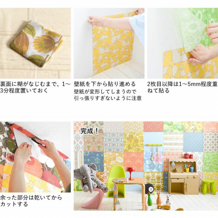楽天市場 水だけで何度も貼れるはがせる 壁紙 賃貸ok のり付きはがせる パッチワーク 壁紙 6種 約45cm 45cm ビンテージ 昭和モダン 昭和レトロ Hattan Vintage ハッタンヴィンテージ Retro Colors 壁紙屋本舗 壁紙屋本舗 カベガミヤホンポ 楽天市場 水だけで何度も貼れるはがせる 壁紙 賃貸ok のり付きはがせる パッチワーク 壁紙 6種 約45cm 45cm ビンテージ 昭和モダン 昭和レトロ Hattan Vintage ハッタンヴィンテージ Retro Colors 壁紙屋本舗 壁紙屋本舗 カベガミヤホンポ