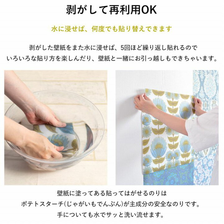 楽天市場 水だけで何度も貼れるはがせる 壁紙 賃貸ok のり付きはがせる パッチワーク 壁紙 6種 約45cm 45cm ビンテージ 昭和レトロ レトロポップ Hattan Vintage ハッタンヴィンテージ Pop Colors 壁紙屋本舗 壁紙屋本舗 カベガミヤホンポ
