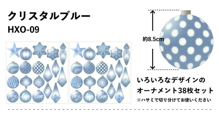 楽天市場 水だけで何度も貼れるはがせる 壁紙 賃貸ok のり付きはがせる たためる壁紙 クリスマスオーナメント 2枚 約45cm 45cm Hattan Christmas ハッタン クリスマス オーナメント 壁紙屋本舗 壁紙屋本舗 カベガミヤホンポ 楽天市場 水だけで何度も貼れるはがせる 壁紙 賃貸ok のり付きはがせる たためる壁紙 クリスマスオーナメント 2枚 約45cm 45cm Hattan Christmas ハッタン クリスマス オーナメント 壁紙屋本舗 壁紙屋本舗 カベガミヤホンポ