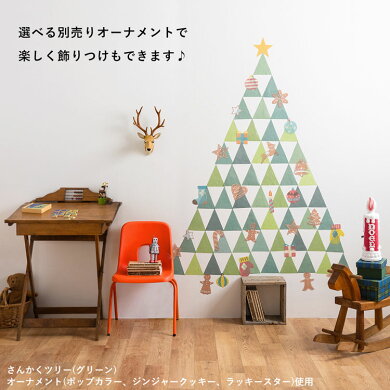 楽天市場 8 30がっちりマンデーで紹介 はがせる たためる壁紙 クリスマスツリー 4枚 約45cm 45cm Hattan Christmas ハッタン クリスマス さんかくツリー 壁紙屋本舗 壁紙屋本舗 カベガミヤホンポ