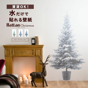 ySiΏۃN[|zzz ŉx\͂ ǎ OK ̂t͂ ߂ǎ NX}Xc[ ^yXg[ 88cm × 162cm Hattan Christmas nb^ NX}X c