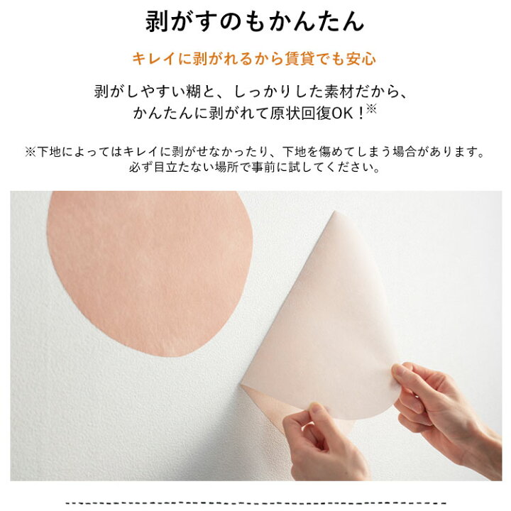 楽天市場 水だけで何度も貼れるはがせる 壁紙 賃貸ok のり付きはがせる たためる 壁紙 子ども部屋 布 簡単 初心者 Hattan Cloud ハッタン クラウド 壁紙屋本舗 壁紙屋本舗 カベガミヤホンポ