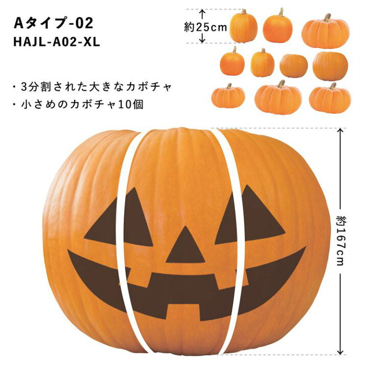 楽天市場 水だけで何度も貼れるはがせる 壁紙 賃貸ok のり付き Hattan Halloween ハッタン ハロウィン ジャック オ ランタン Xlサイズ でかぼちゃ 壁紙屋本舗 壁紙屋本舗 カベガミヤホンポ