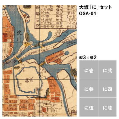 楽天市場 25 Offクーポン配布中3 11 木 01 59まで 8 30がっちりマンデーで紹介 はがせる ミューラル 壁紙 8種 約45cm 45cm 絵図 Hattan Oldmap ハッタン 古地図 大阪 大坂 壁紙屋本舗 壁紙屋本舗 カベガミヤホンポ 楽天市場 25 Offクーポン配布中3 11 木 01 59まで 8 30がっちりマンデーで紹介 はがせる ミューラル 壁紙 8種 約45cm 45cm 絵図 Hattan Oldmap ハッタン 古地図 大阪 大坂 壁紙屋本舗 壁紙屋本舗 カベガミヤホンポ