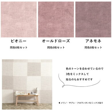 楽天市場 8 30がっちりマンデーで紹介はがせる パッチワーク 壁紙 6枚 約45cm 45cm ビンテージ Hattan Nature ハッタン ナチュール 壁紙屋本舗 壁紙屋本舗 カベガミヤホンポ 楽天市場 8 30がっちりマンデーで紹介はがせる パッチワーク 壁紙 6枚 約45cm 45cm ビンテージ Hattan Nature ハッタン ナチュール 壁紙屋本舗 壁紙屋本舗 カベガミヤホンポ