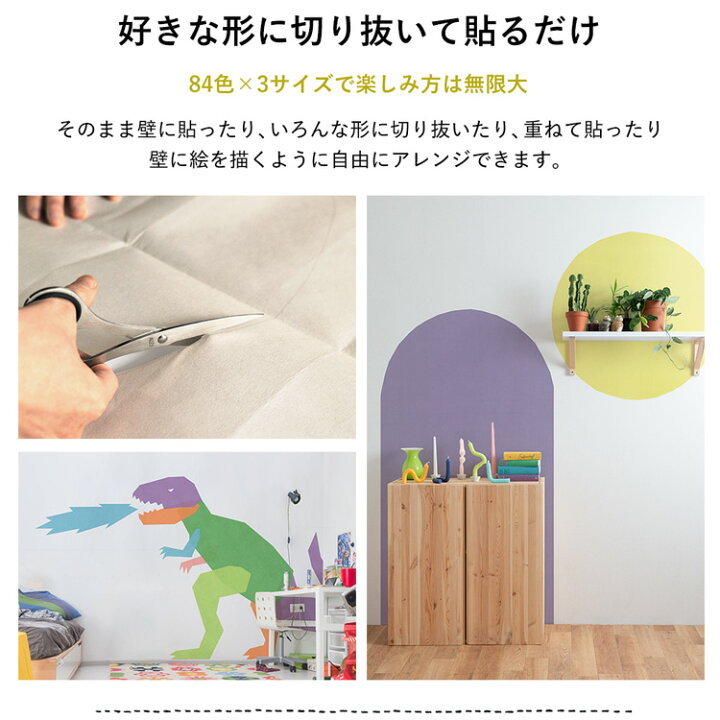 楽天市場 水だけで何度も貼れるはがせる 壁紙 賃貸ok のり付き貼ってはがせる壁紙 全84色 無地 プレーン 大判 Hattan Palette ハッタンパレット 90cm 180cm 壁紙屋本舗 壁紙屋本舗 カベガミヤホンポ 楽天市場 水だけで何度も貼れるはがせる 壁紙 賃貸ok のり付き貼ってはがせる壁紙 全84色 無地 プレーン 大判 Hattan Palette ハッタンパレット 90cm 180cm 壁紙屋本舗 壁紙屋本舗 カベガミヤホンポ
