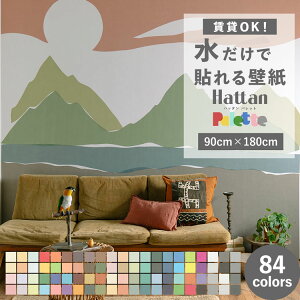 ySiΏۃN[|zzz ŉx\͂ ǎ OK ̂t\Ă͂ǎ S84F n v[ 唻 Hattan Palette nb^pbg 90cm×180cm ǎ{