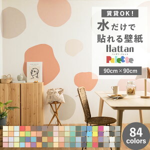 ySiΏۃN[|zzz ŉx\͂ ǎ OK ̂t\Ă͂ǎ S84F n v[ 唻 Hattan Palette nb^pbg 90cm×90cm ǎ{