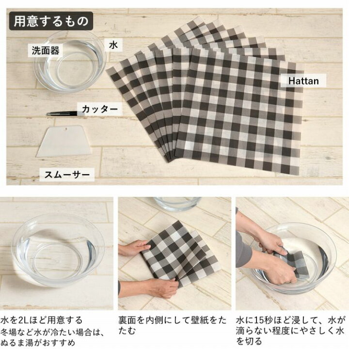 楽天市場 水だけで何度も貼れるはがせる 壁紙 賃貸ok のり付きはがせる パッチワーク 壁紙 6枚 約45cm 45cm ギンガムチェック Hattan Gingham Check ハッタン ギンガムチェック 壁紙屋本舗 壁紙屋本舗 カベガミヤホンポ 楽天市場 水だけで何度も貼れるはがせる 壁紙 賃貸ok のり付きはがせる パッチワーク 壁紙 6枚 約45cm 45cm ギンガムチェック Hattan Gingham Check ハッタン ギンガムチェック 壁紙屋本舗 壁紙屋本舗 カベガミヤホンポ
