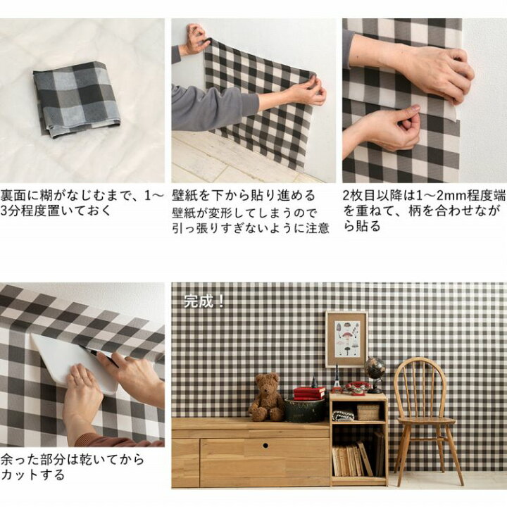 楽天市場 水だけで何度も貼れるはがせる 壁紙 賃貸ok のり付きはがせる パッチワーク 壁紙 6枚 約45cm 45cm ギンガムチェック Hattan Gingham Check ハッタン ギンガムチェック 壁紙屋本舗 壁紙屋本舗 カベガミヤホンポ 楽天市場 水だけで何度も貼れるはがせる 壁紙 賃貸ok のり付きはがせる パッチワーク 壁紙 6枚 約45cm 45cm ギンガムチェック Hattan Gingham Check ハッタン ギンガムチェック 壁紙屋本舗 壁紙屋本舗 カベガミヤホンポ