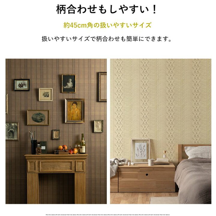 楽天市場 水だけで何度も貼れるはがせる 壁紙 賃貸ok のり付きはがせる パッチワーク 壁紙 6枚 約45cm 45cm ギンガムチェック Hattan Gingham Check ハッタン ギンガムチェック 壁紙屋本舗 壁紙屋本舗 カベガミヤホンポ