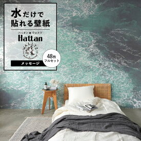 楽天市場 洗って何度も使えるはがせる壁紙の通販