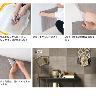 楽天市場 8 30がっちりマンデーで紹介はがせる パッチワーク 壁紙 6枚 約45cm 45cm ビンテージ Hattan Nature ハッタン ナチュール 壁紙屋本舗 壁紙屋本舗 カベガミヤホンポ